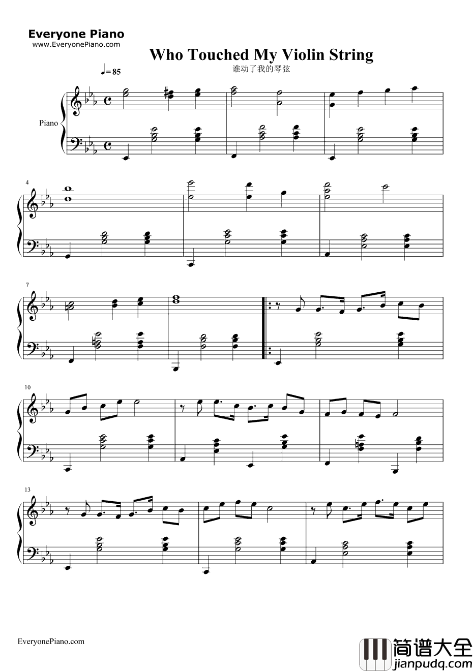 谁动了我的琴弦钢琴谱_周笔畅
