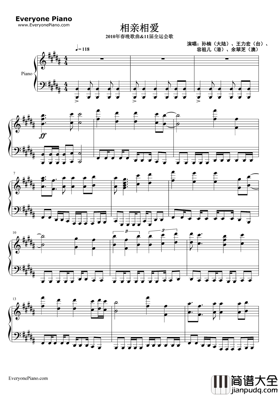 相亲相爱钢琴谱_容祖儿王力宏余翠芝孙楠_2010年春晚歌曲