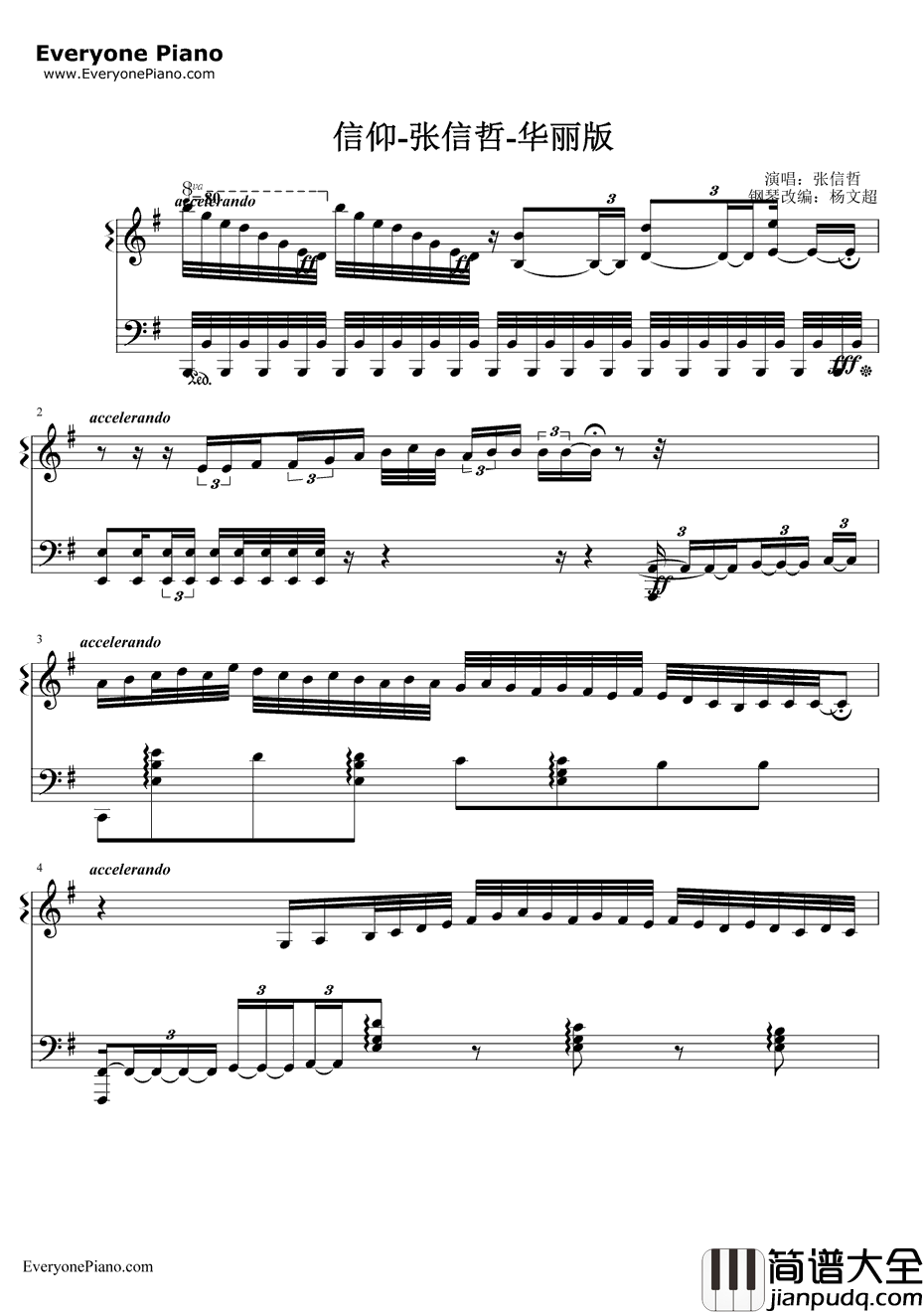 信仰钢琴谱_张信哲