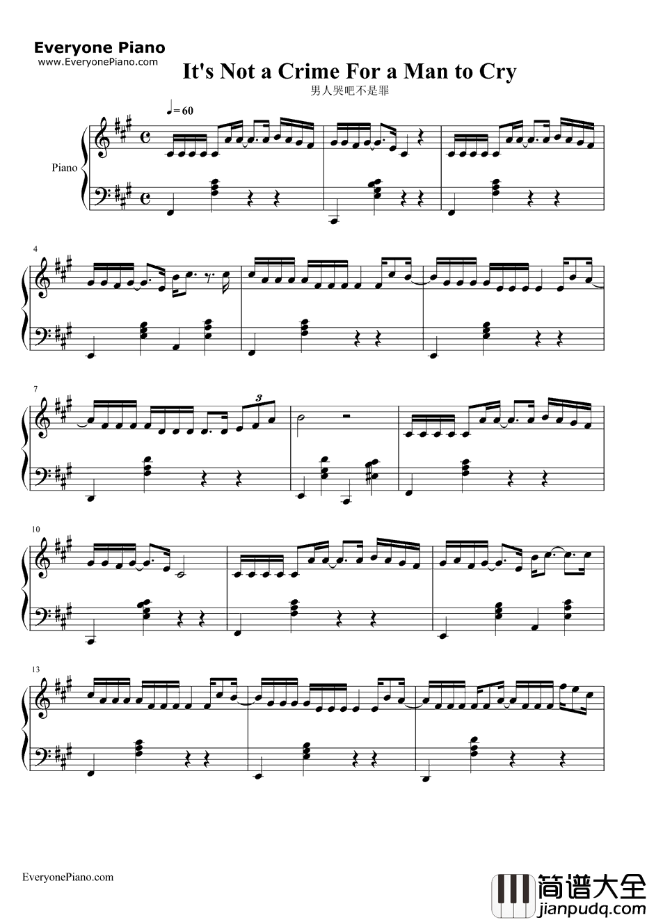 男人哭吧不是罪钢琴谱_刘德华_奇人奇案片尾曲
