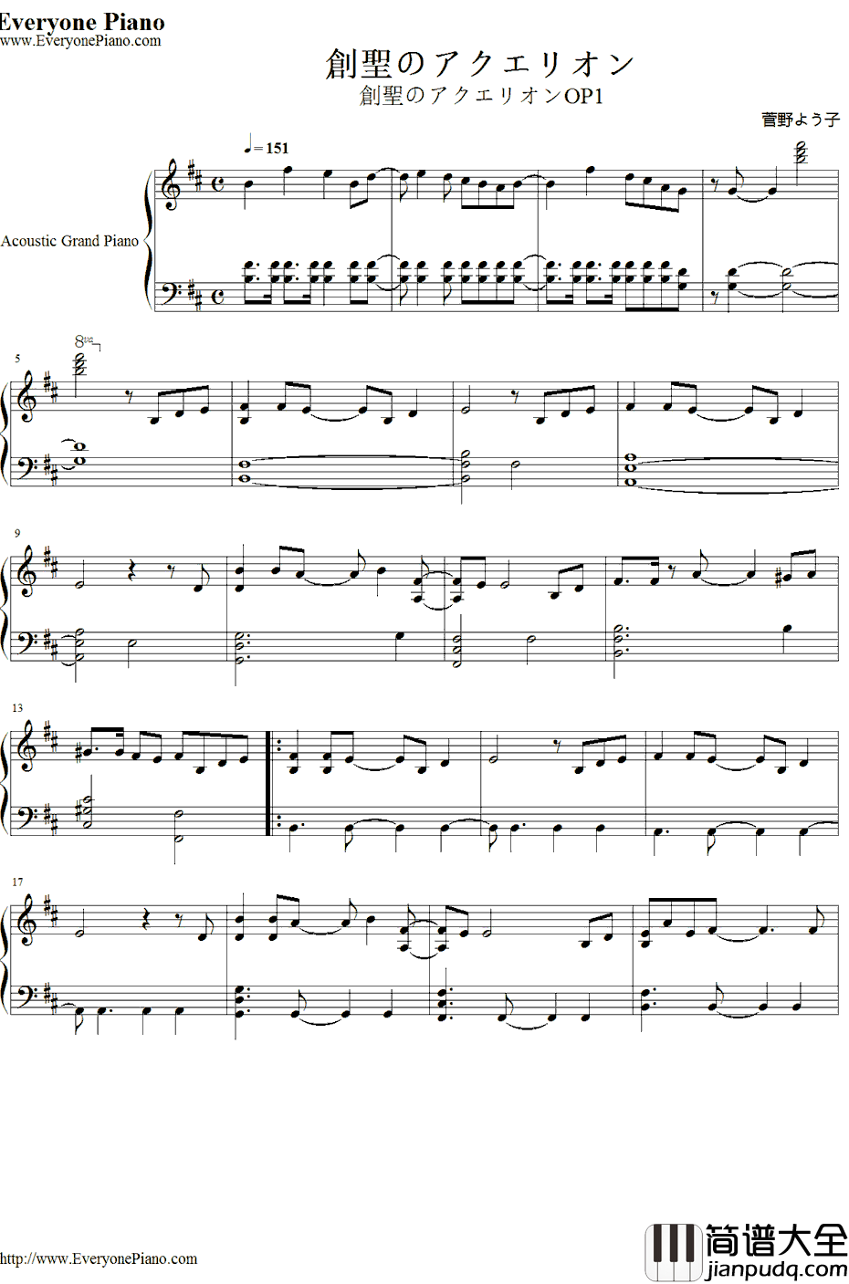 创圣のアクエリオン钢琴谱_AKINO_创圣のアクエリオンOP1