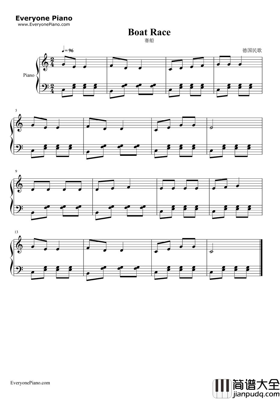 赛船钢琴谱_沈心工_德国民歌