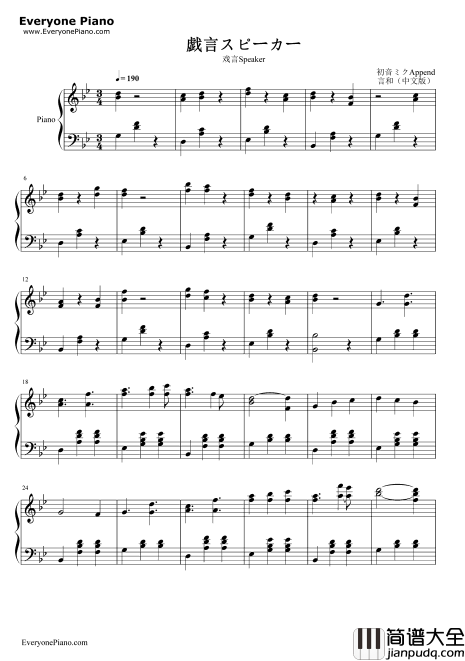 戏言スピーカー钢琴谱_初音ミク_戏言Speaker