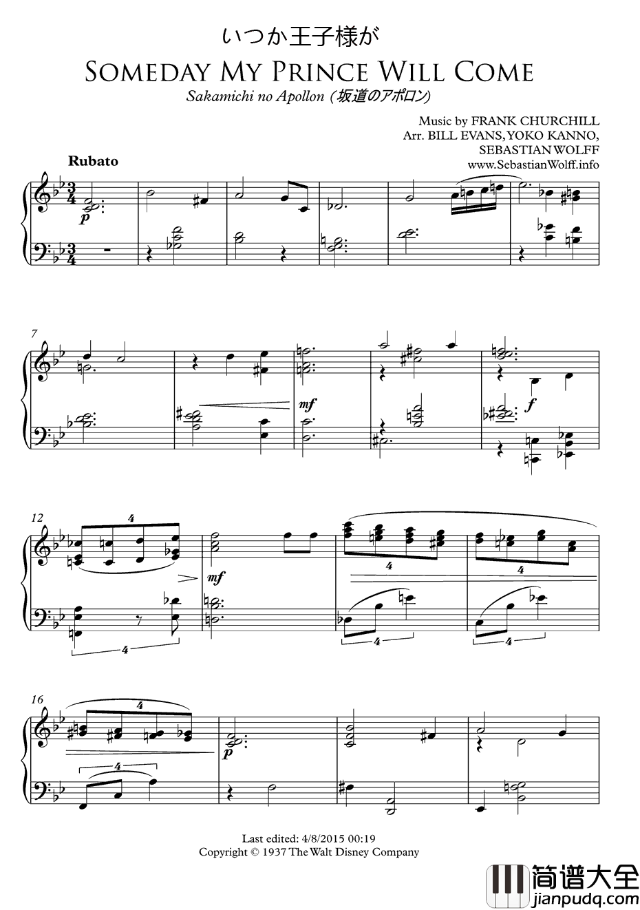 いつか王子様が钢琴谱_菅野洋子_SomedayMyPrinceWillCome