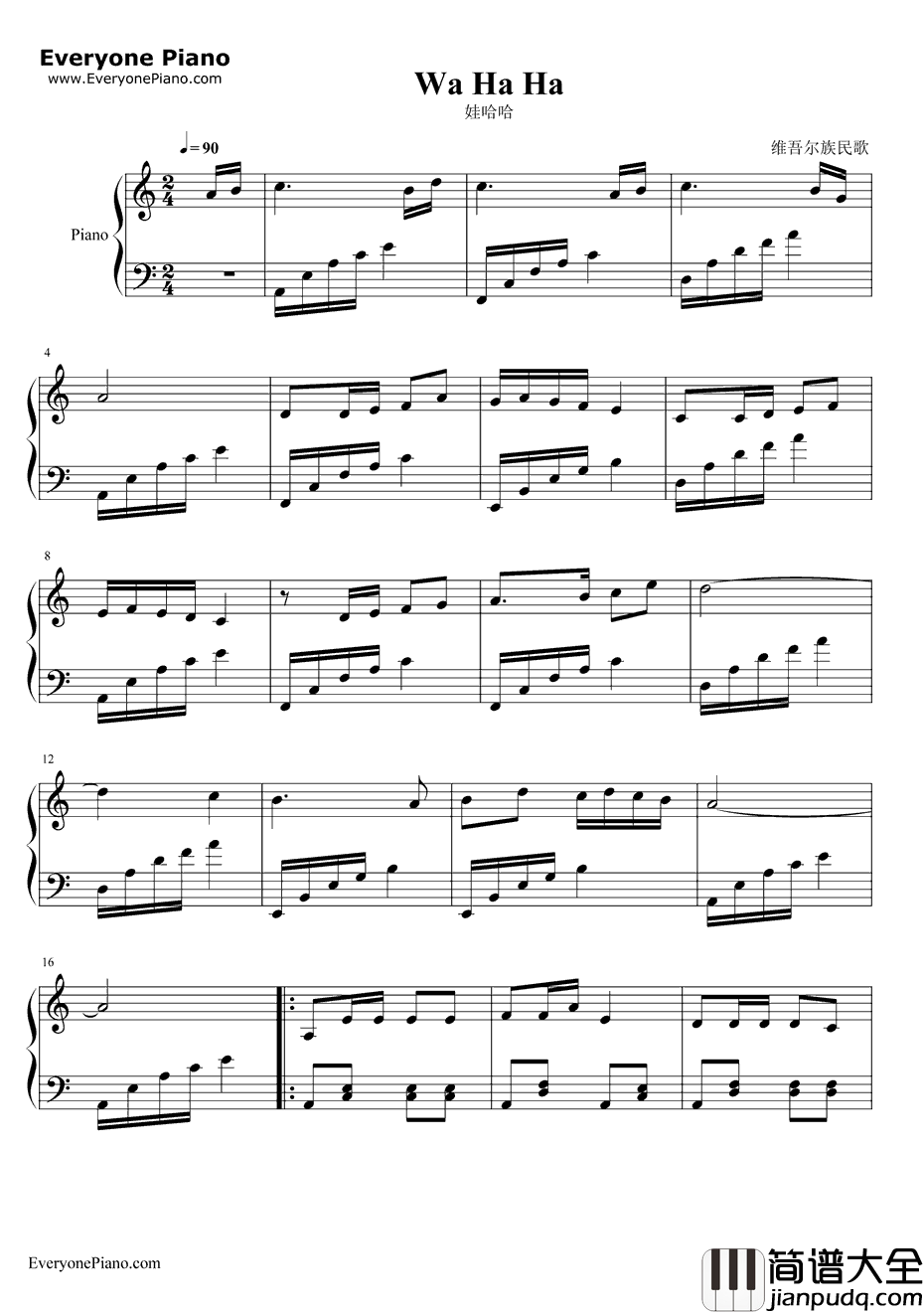 娃哈哈钢琴谱_潘振声