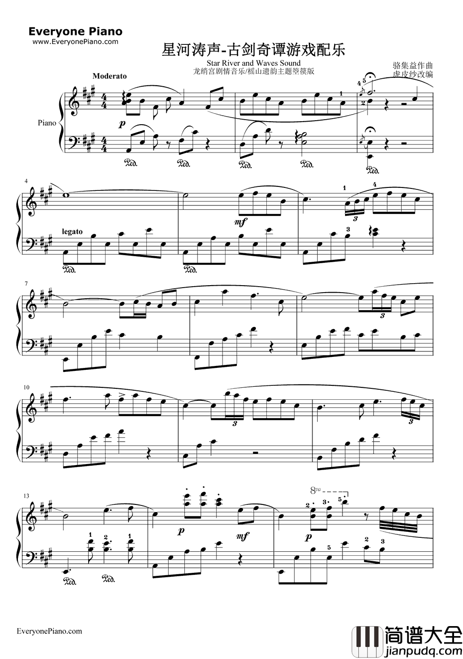 星河涛声钢琴谱_骆集益_古剑奇谭游戏配乐