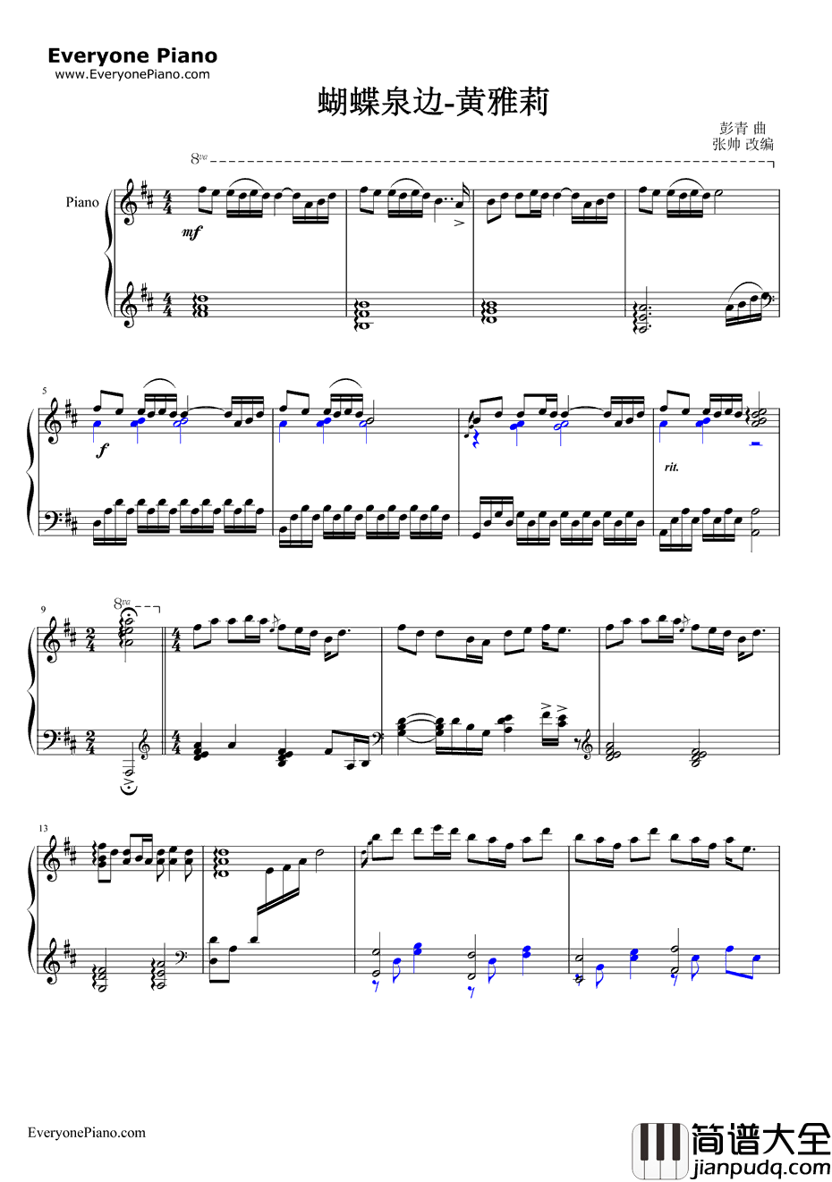 蝴蝶泉边钢琴谱_黄雅莉