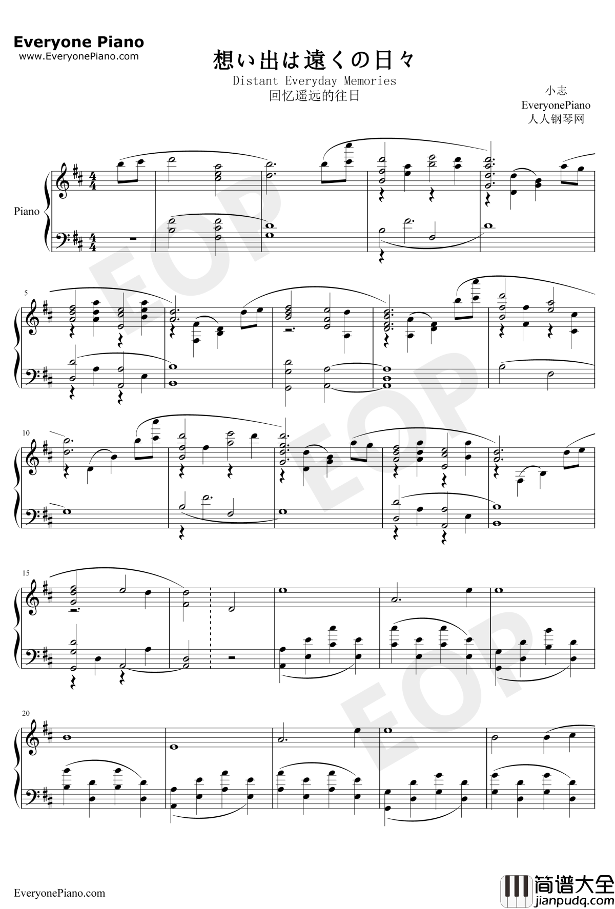 回忆遥远的往日钢琴谱_天门_秒速5厘米插曲