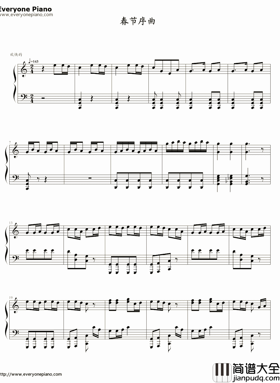 春节序曲钢琴谱_李焕之