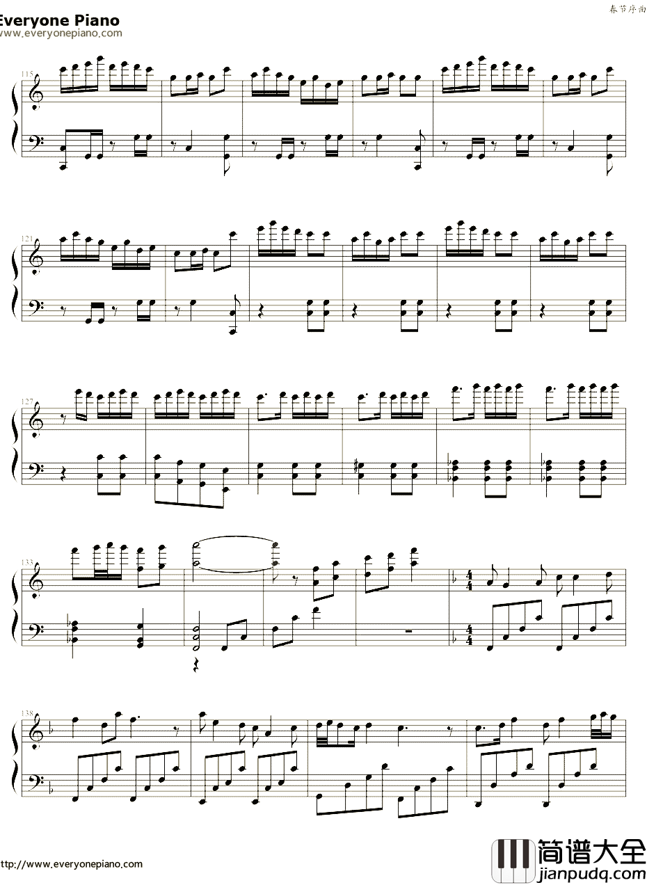 春节序曲钢琴谱_李焕之