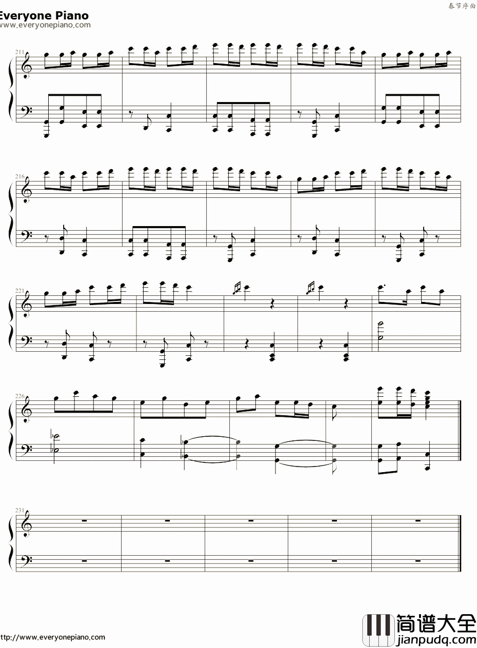 春节序曲钢琴谱_李焕之