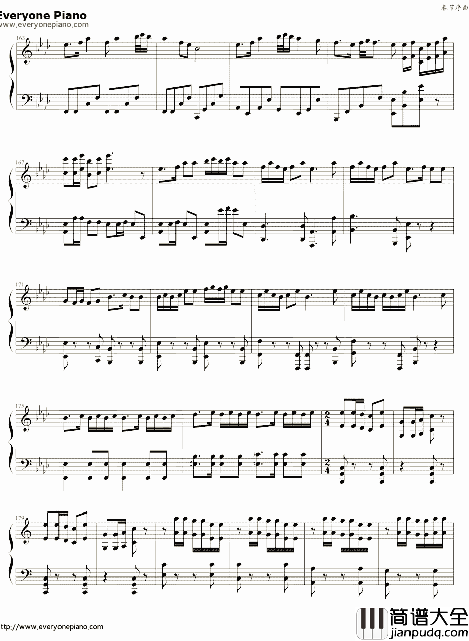 春节序曲钢琴谱_李焕之