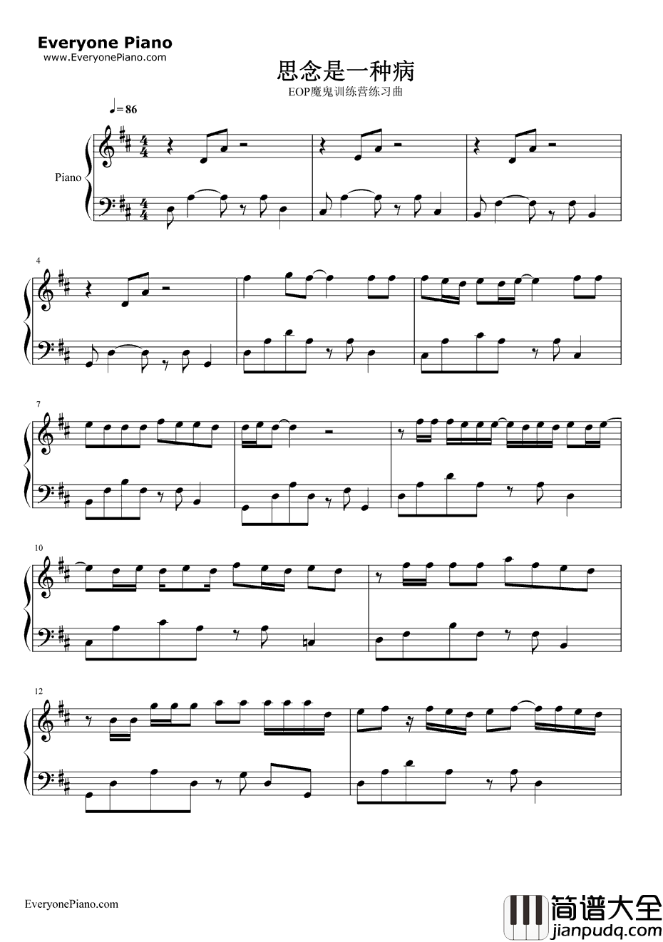 思念是一种病钢琴谱_张震岳