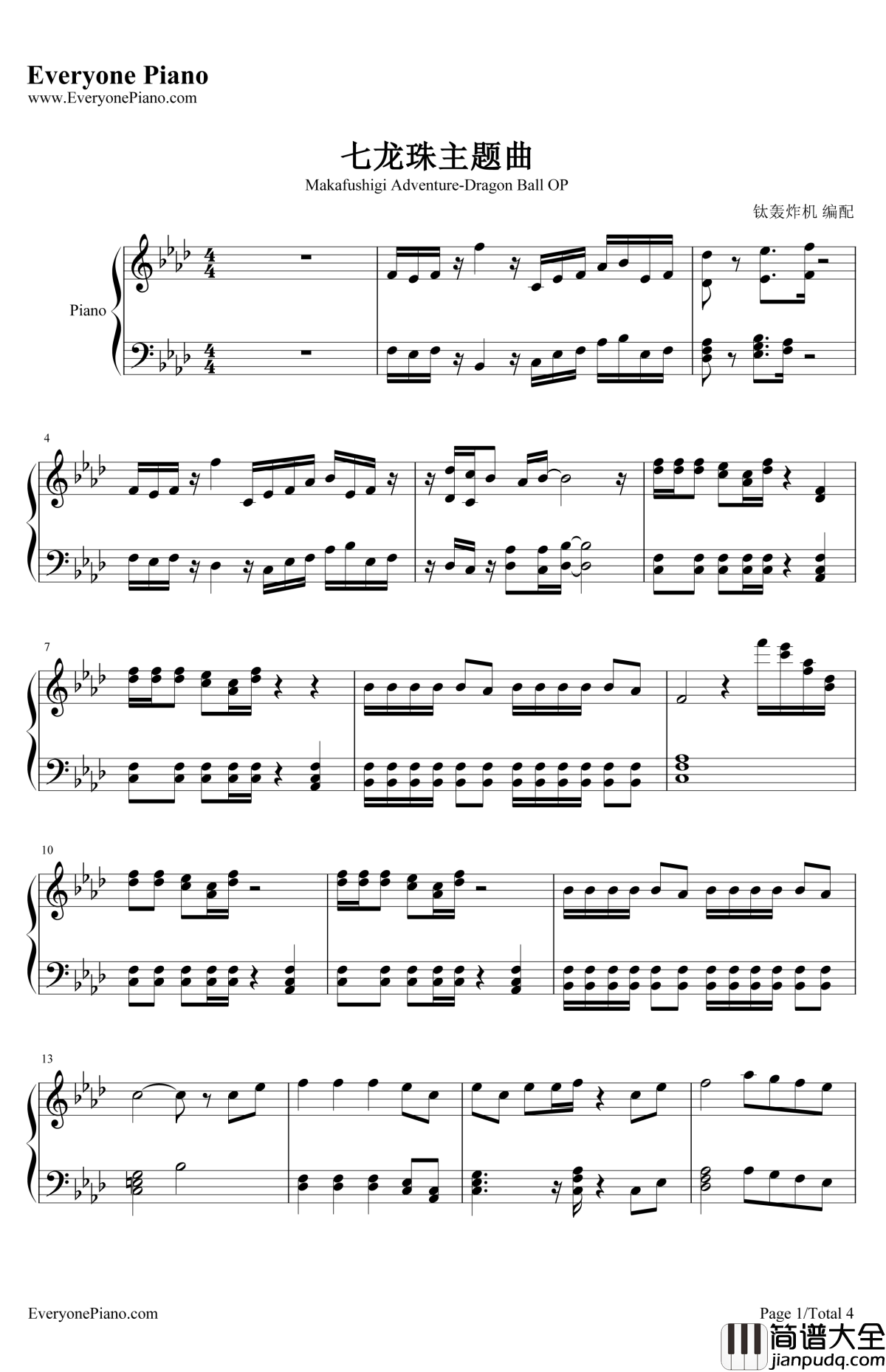 七龙珠主题曲钢琴谱_鸟山明