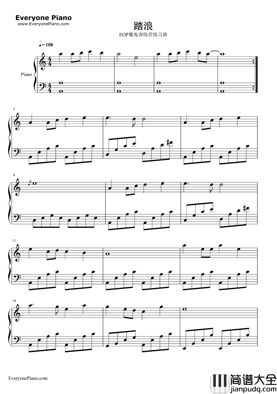 踏浪钢琴谱_徐怀钰