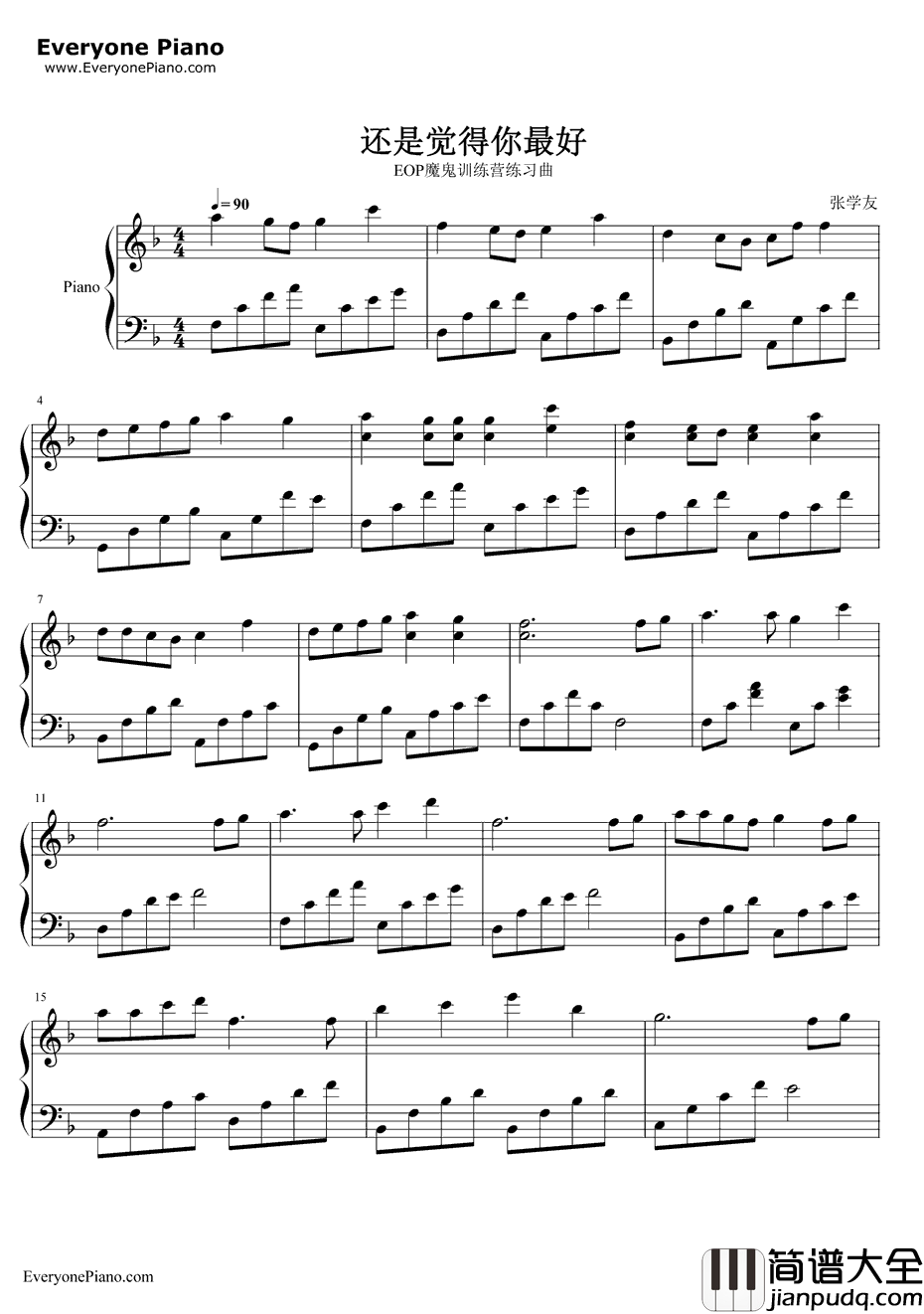 还是觉得你最好钢琴谱_张学友_还是觉得你最好