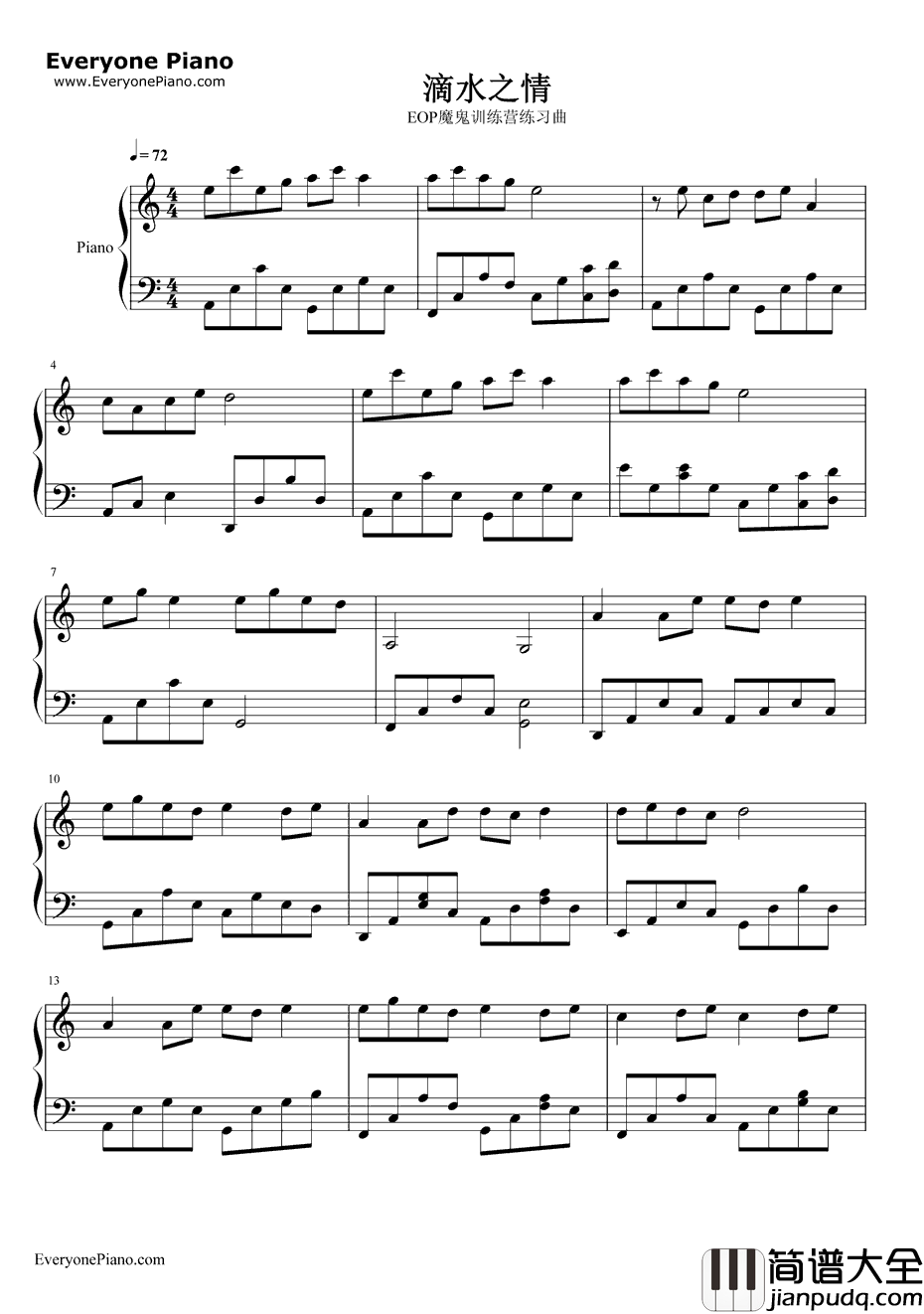 滴水之情钢琴谱_方兰生_古剑奇谭游戏背景音乐