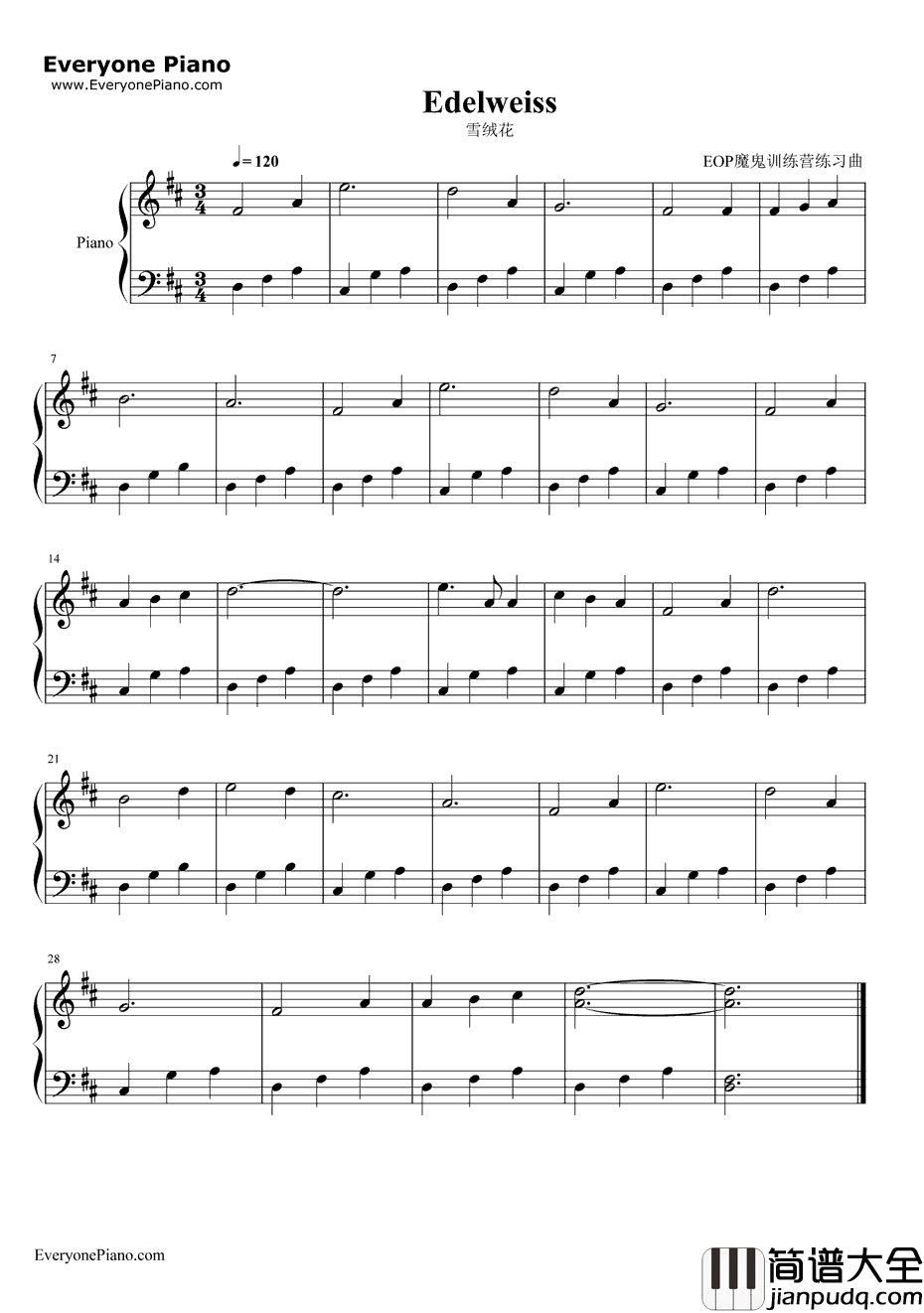 雪绒花钢琴谱_理查德·罗杰斯RichardCharlesRodgers_Edelweiss