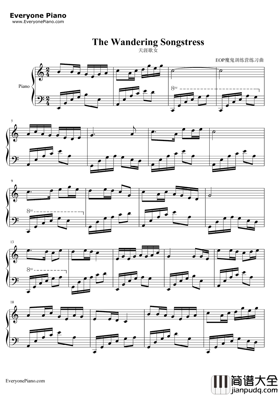 天涯歌女钢琴谱_周璇