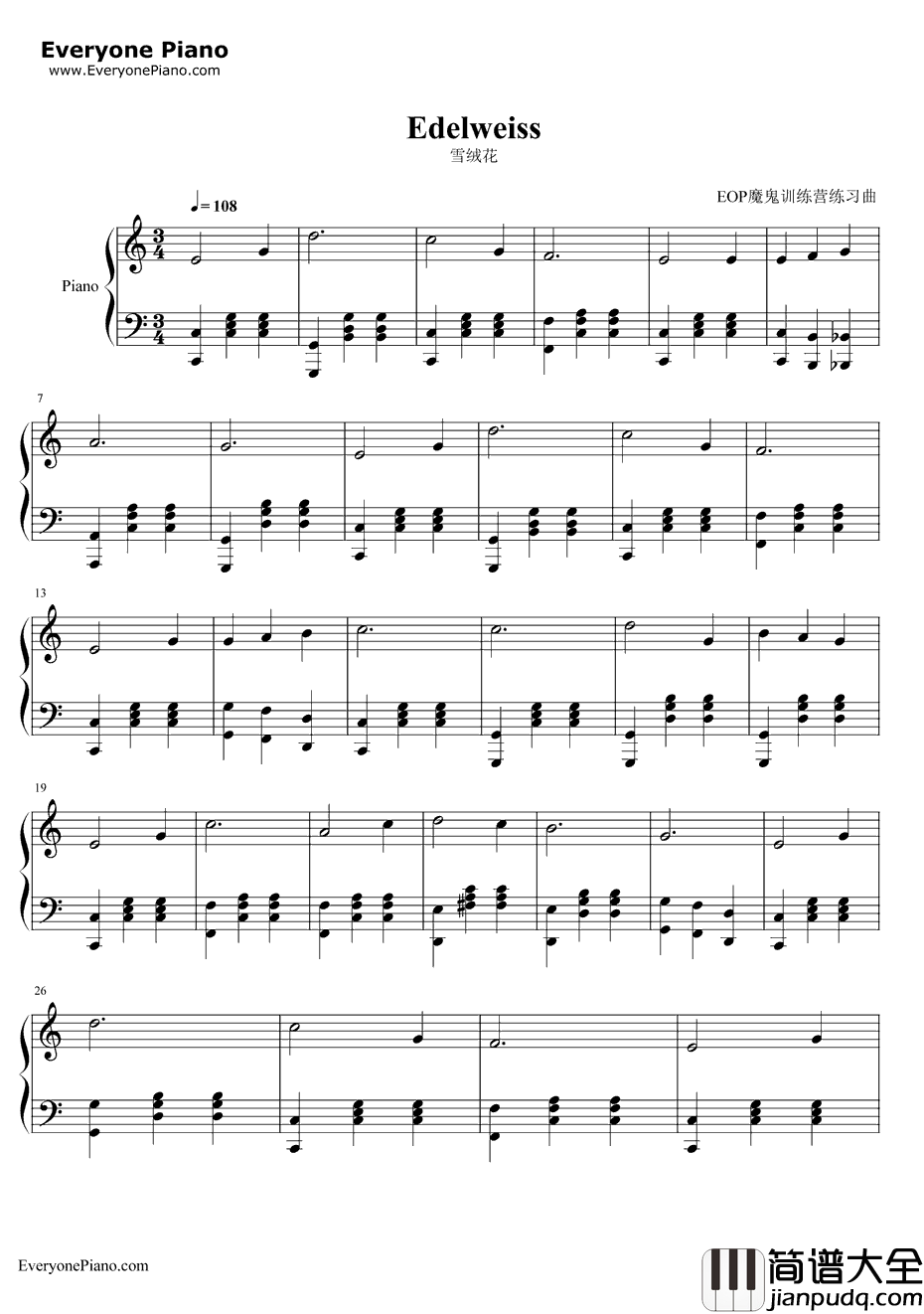 雪绒花钢琴谱_理查德·罗杰斯_Edelweiss_音乐之声插曲