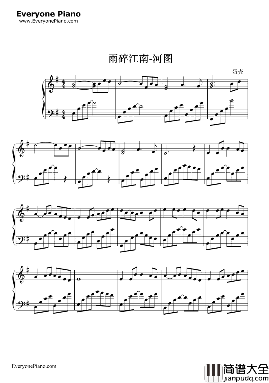 雨碎江南钢琴谱_河图