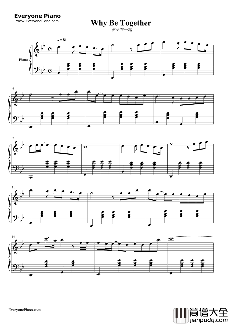 何必在一起钢琴谱_张杰