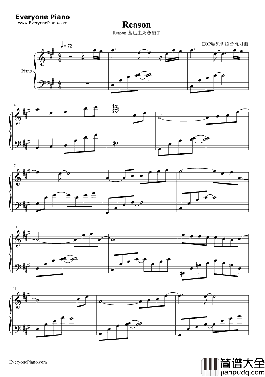 Reason钢琴谱_徐珍英_Reason(蓝色生死恋插曲)