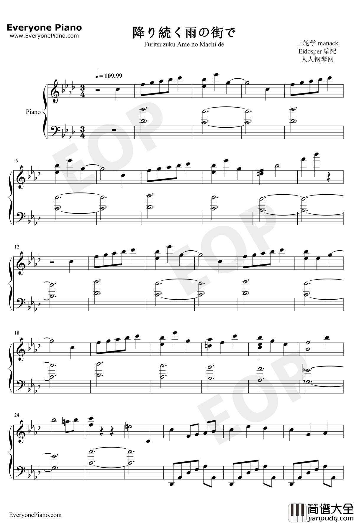 降り続く雨の街で钢琴谱_Manack作曲_LittleBusters!游戏音乐