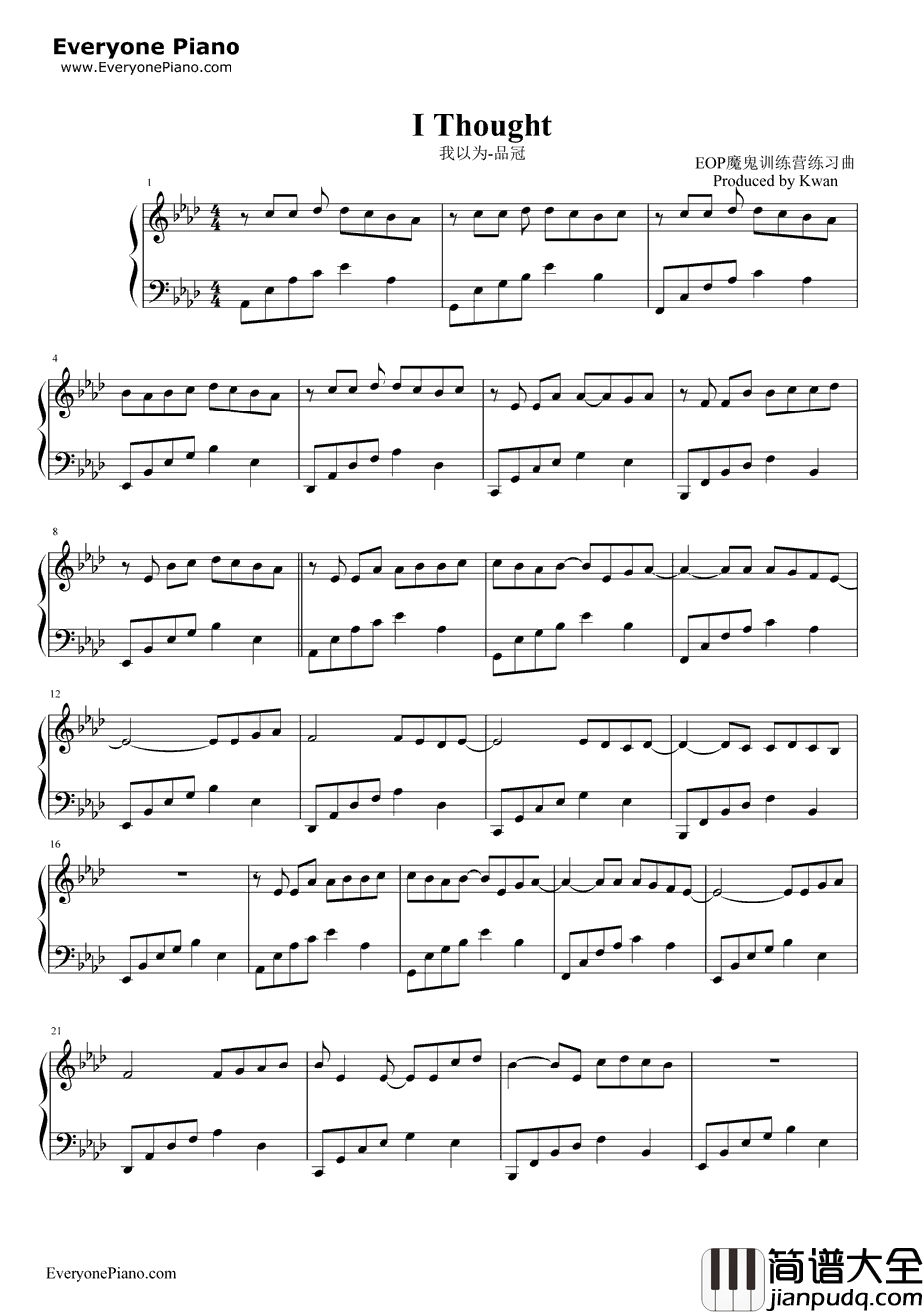 我以为钢琴谱_品冠