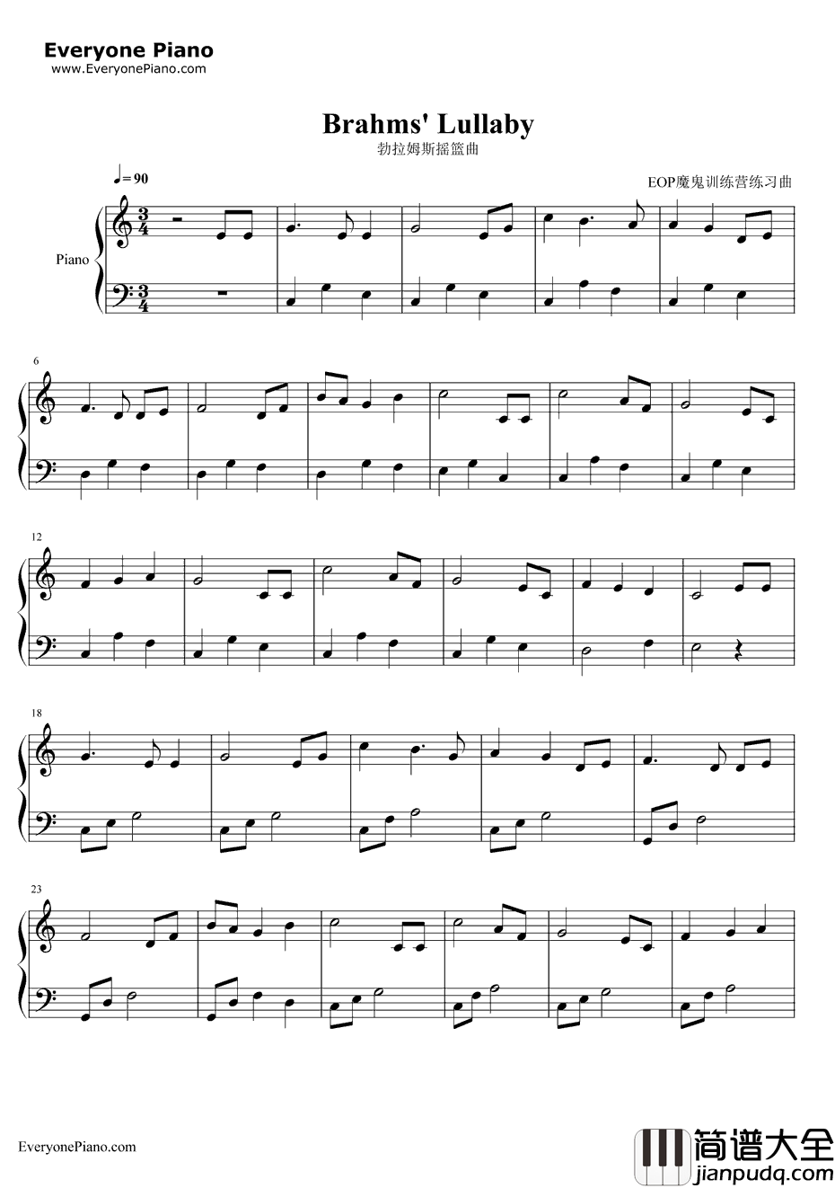 摇篮曲钢琴谱_勃拉姆斯_EOP魔鬼训练营练习曲