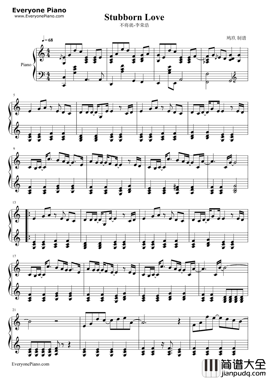 不将就钢琴谱_李荣浩_何以笙箫默ED