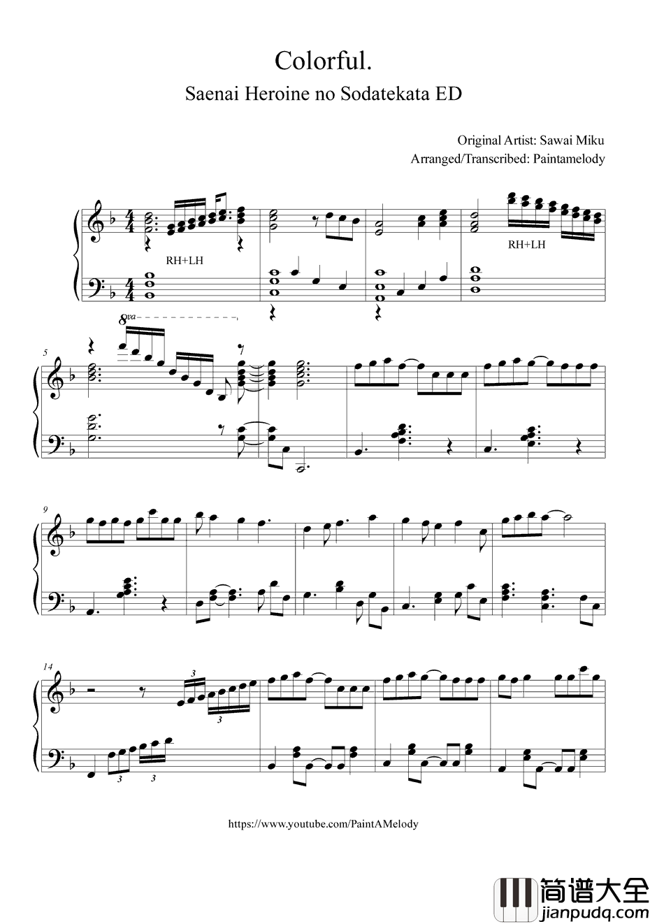 カラフル钢琴谱_沢井美空_不起眼女主角培育法ED