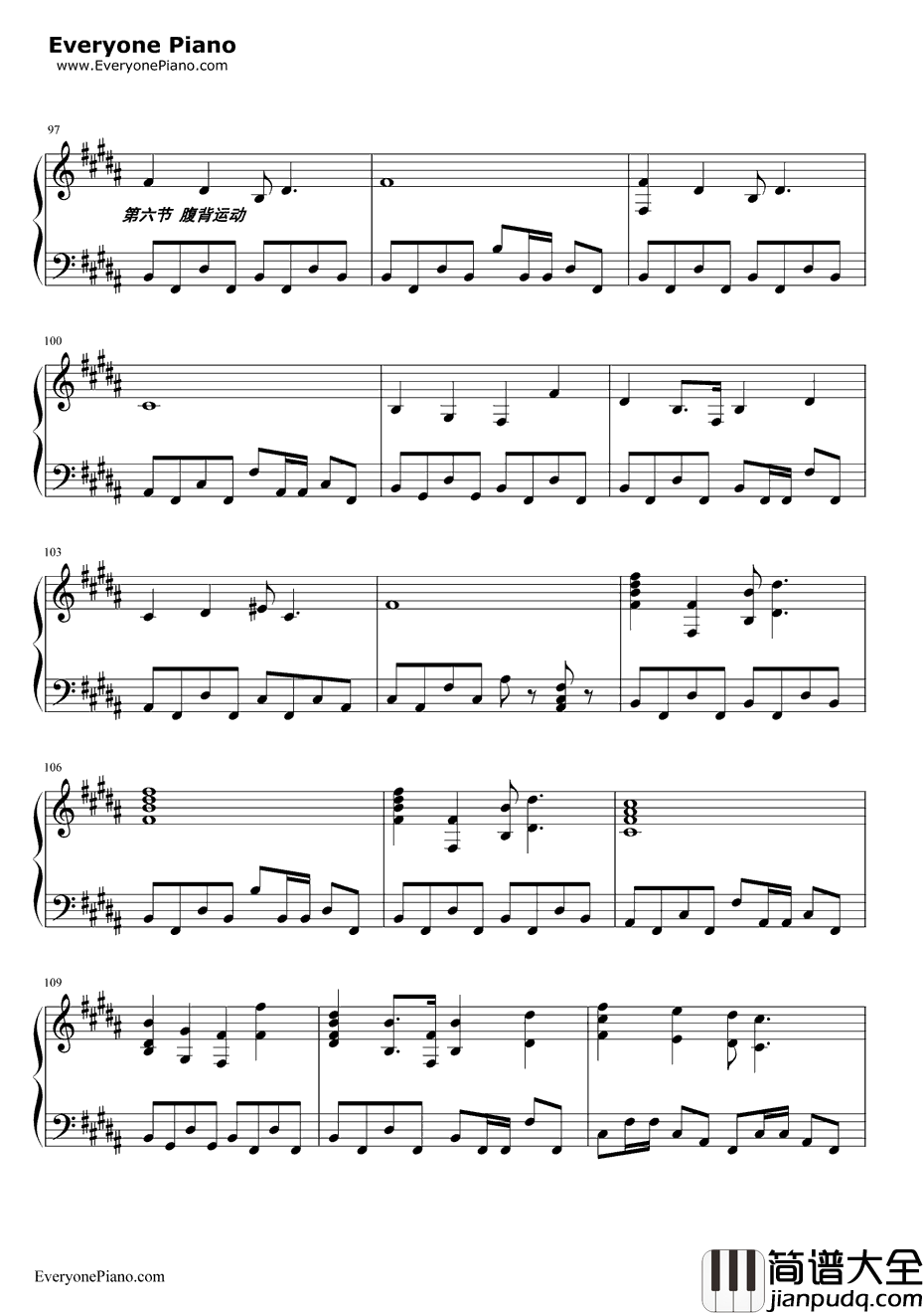 第三套全国中学生广播体操钢琴谱_未知_舞动青春