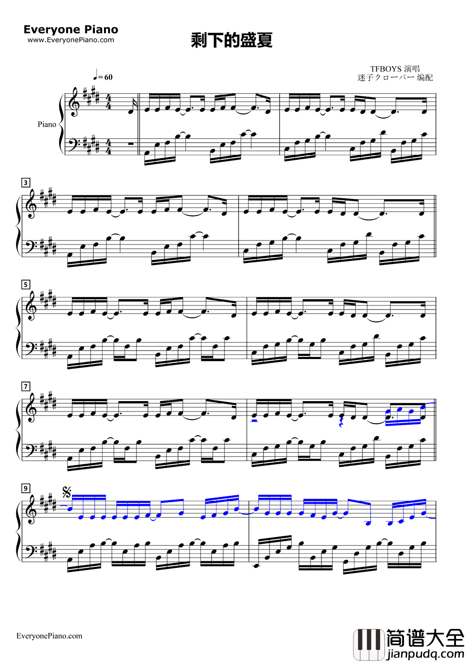 剩下的盛夏钢琴谱_TFBOYS