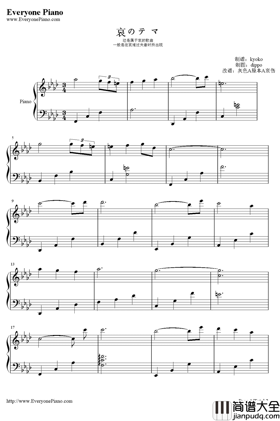 哀的主题曲钢琴谱_大野克夫_哀のテーマ_柯南_通往天国的倒计时_插曲