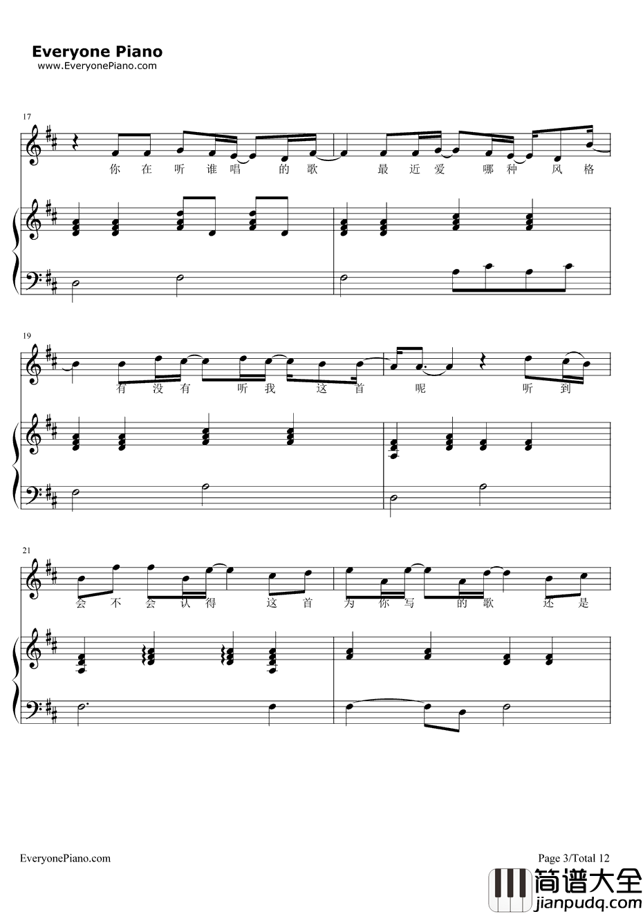 第一首情歌钢琴谱_汪苏泷