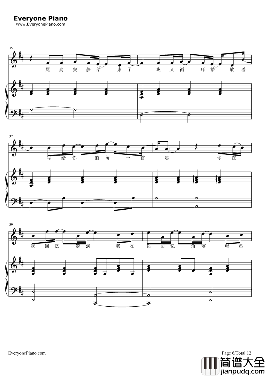 第一首情歌钢琴谱_汪苏泷