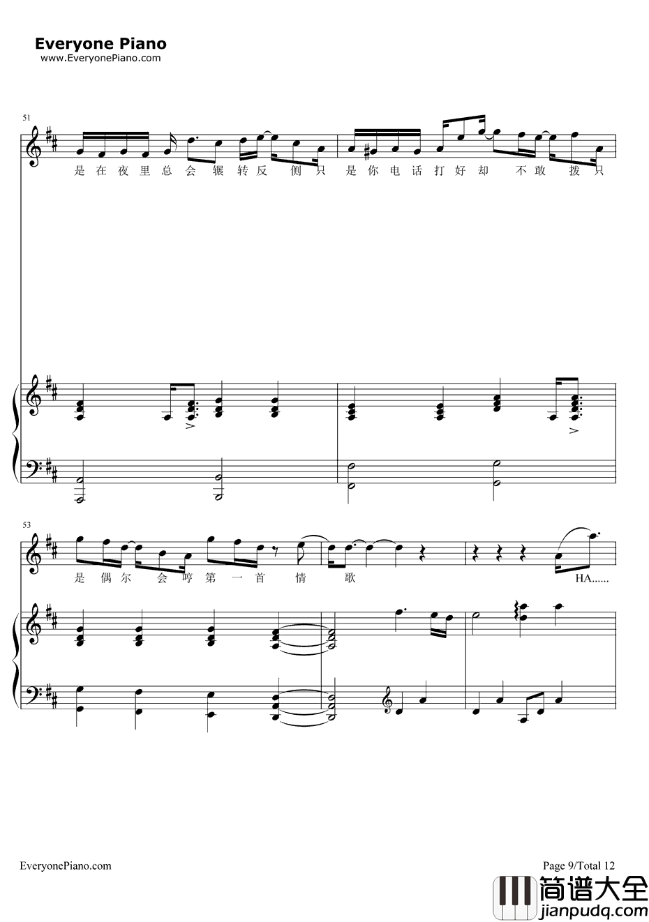 第一首情歌钢琴谱_汪苏泷