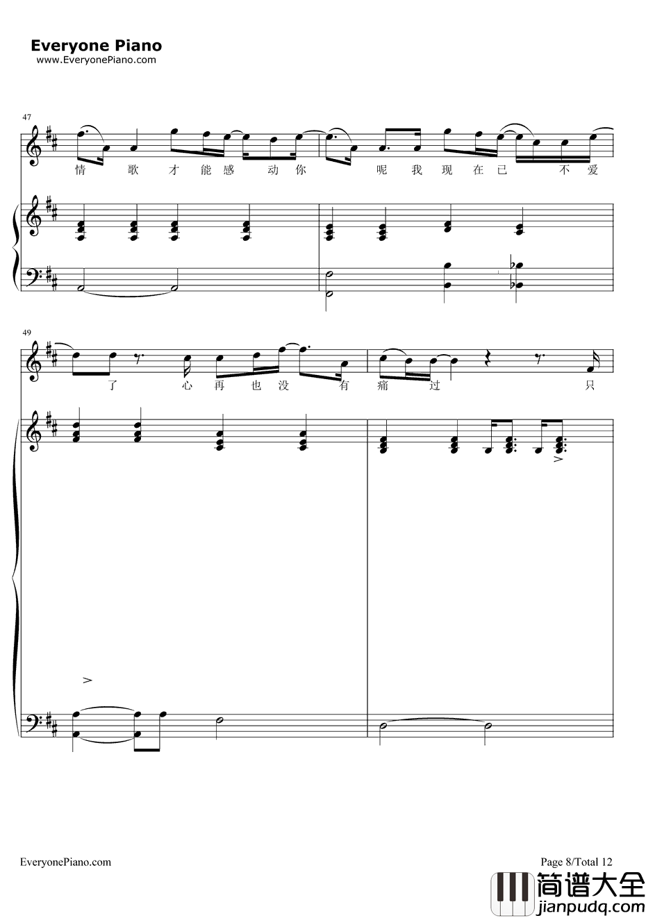 第一首情歌钢琴谱_汪苏泷