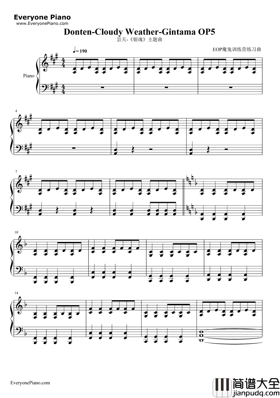 昙天钢琴谱_ドーズ（DOES）__银魂_主题曲