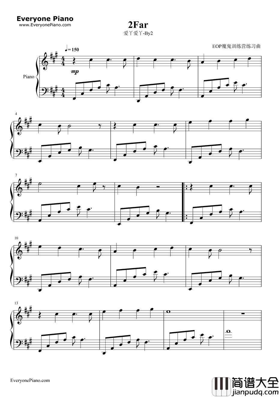 爱丫爱丫钢琴谱_By2