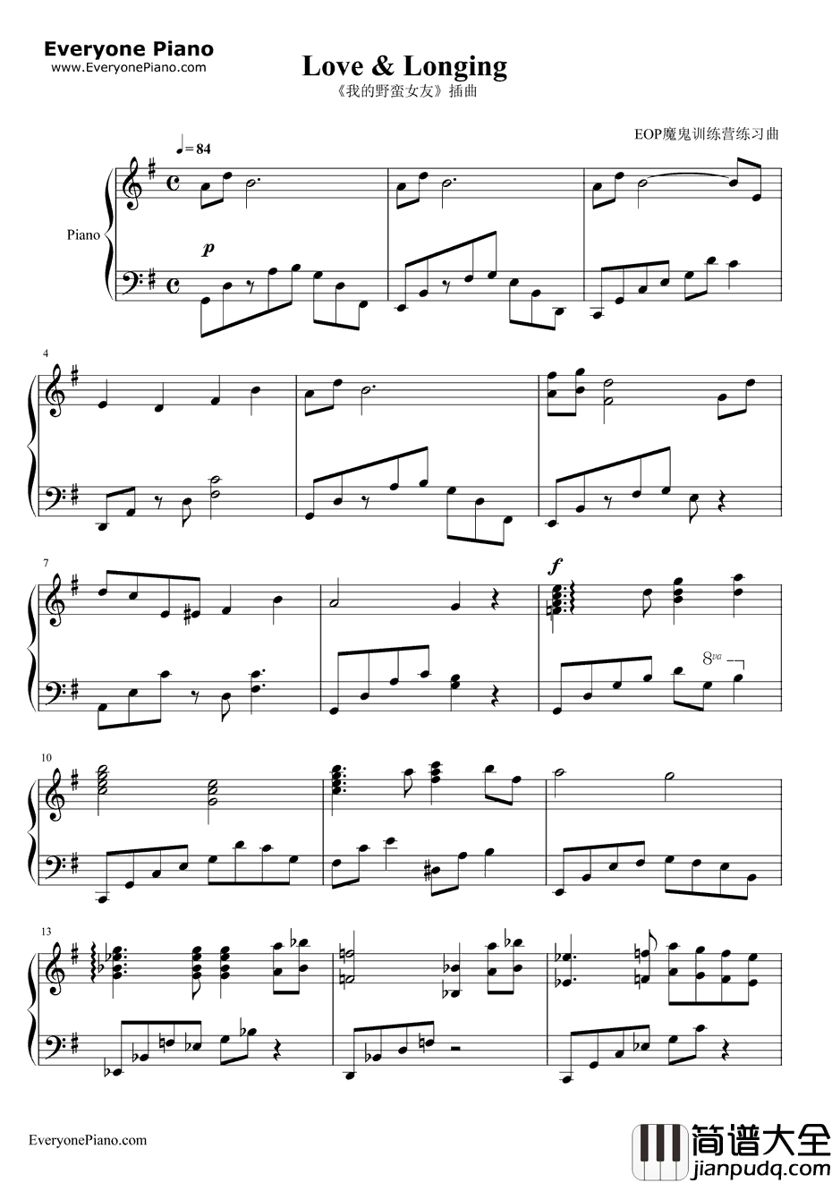 LoveLongin钢琴谱_未知__我的野蛮女友_插曲