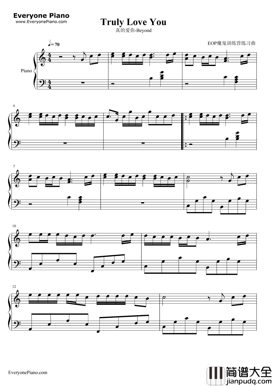真的爱你钢琴谱_Beyond