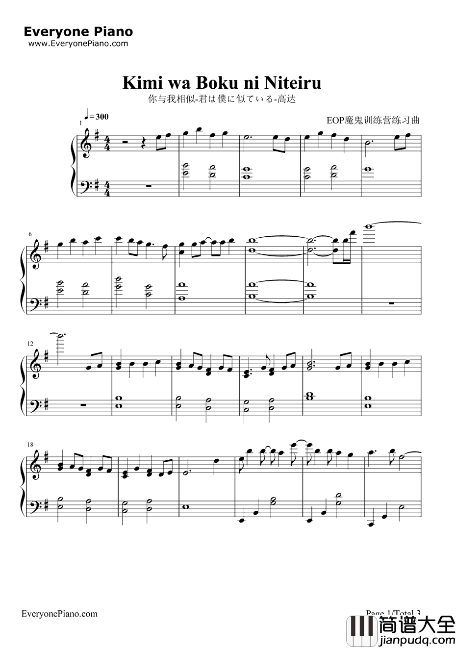 你与我相似钢琴谱_See_Saw_君は僕に似ている_高达SEEDDESTINY