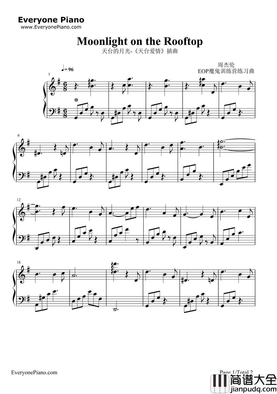 天台的月光钢琴谱_周杰伦__天台爱情_插曲