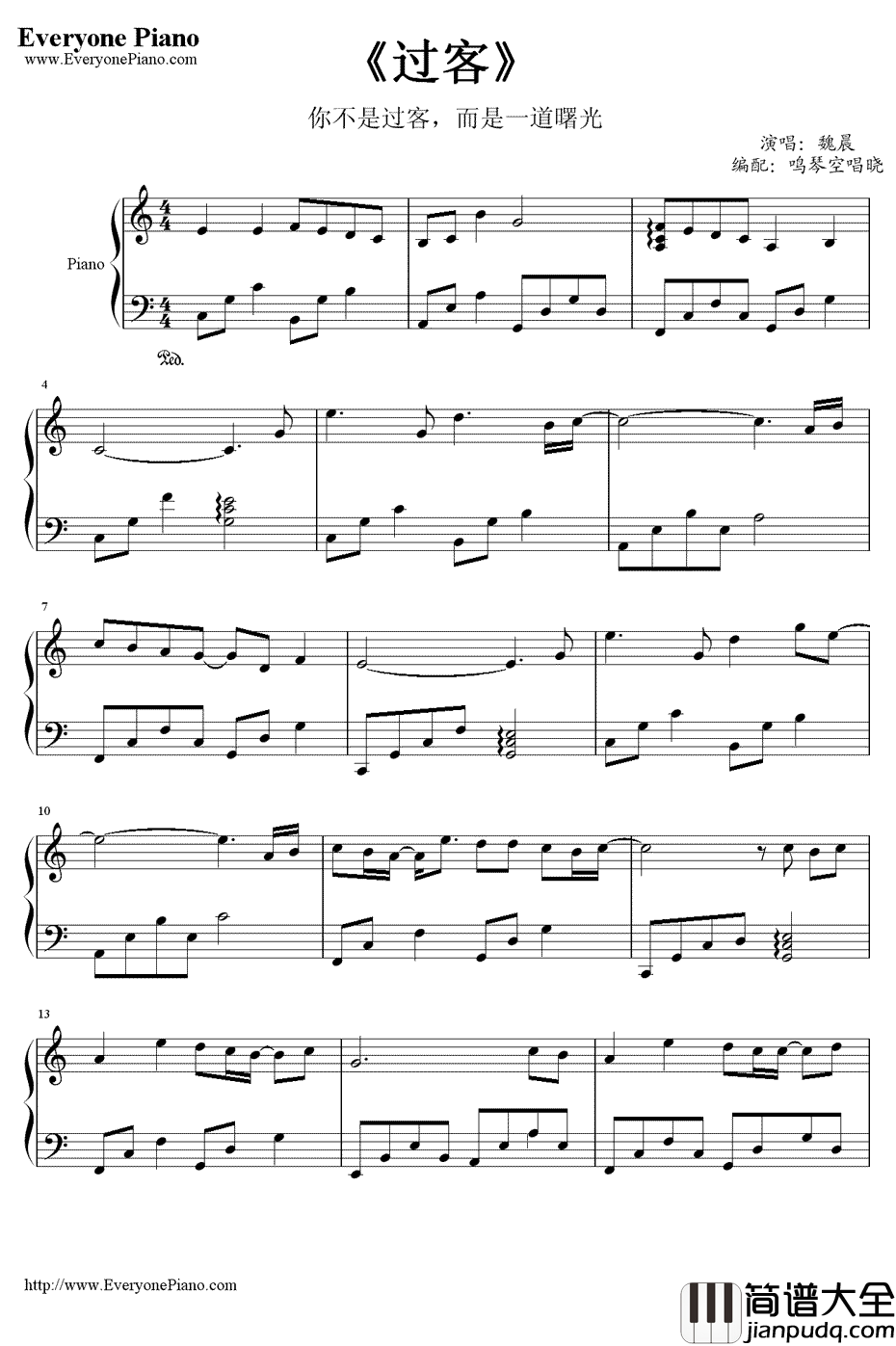 过客钢琴谱_魏晨
