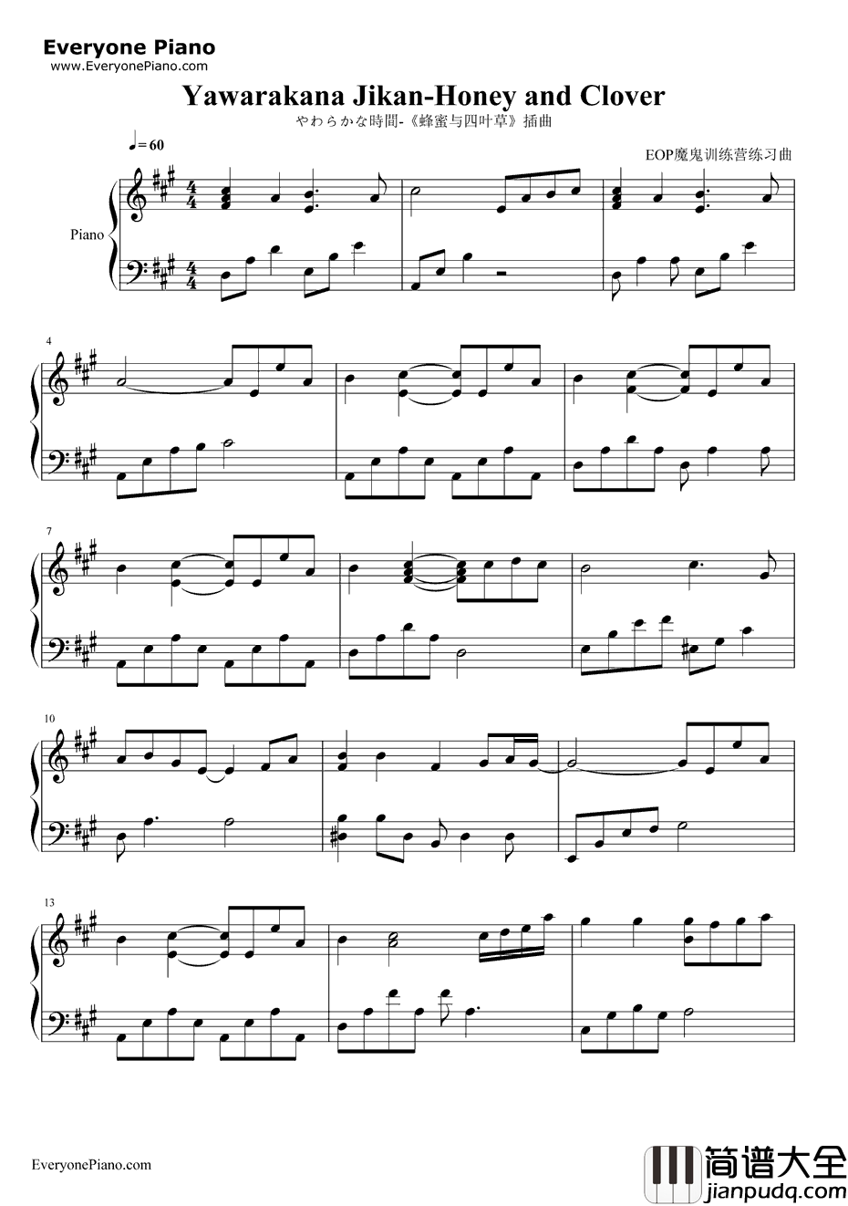 やわらかな時間钢琴谱_林有三__蜂蜜与四叶草_插曲