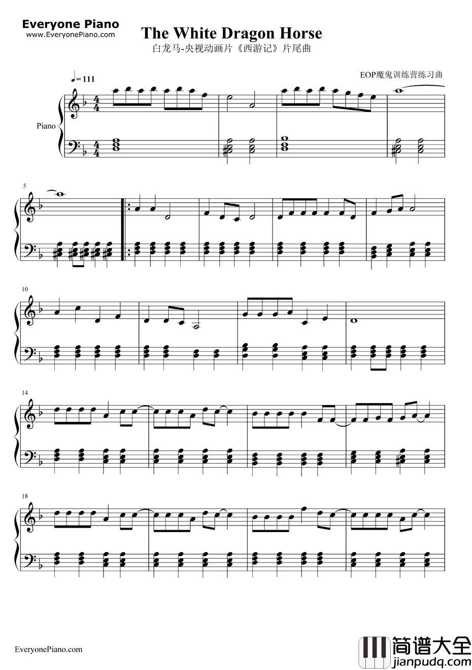 白龙马钢琴谱_肖白_央视动画片_西游记_片尾曲
