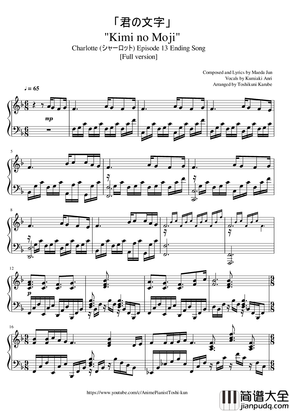 君の文字钢琴谱_熊木杏里_CharlotteED