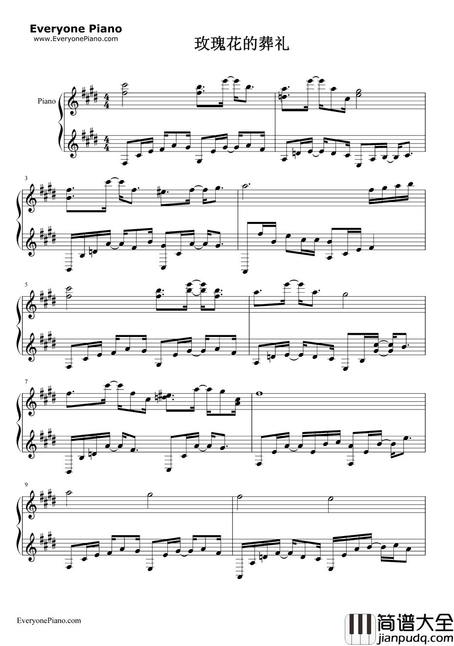 玫瑰花的葬礼钢琴谱_许嵩